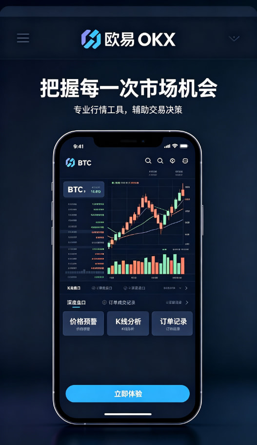 欧交易所APP安全资产